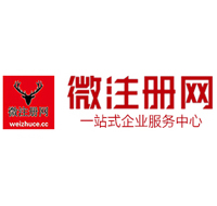 若尔盖贵阳公司注册之公司注册流程知识总结